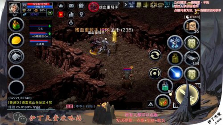 《伊丁天堂》自由交易怀旧手游  永不翻车 2020-05-01 19点场