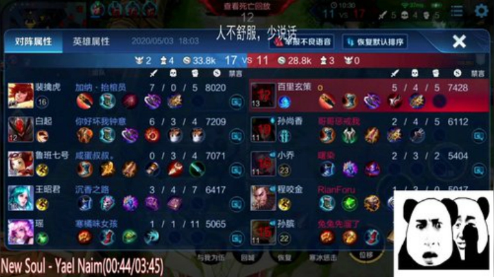 阿灿：五排带粉对手的噩梦 2020-05-03 17点场