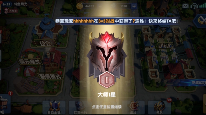 荣誉指挥官9连胜