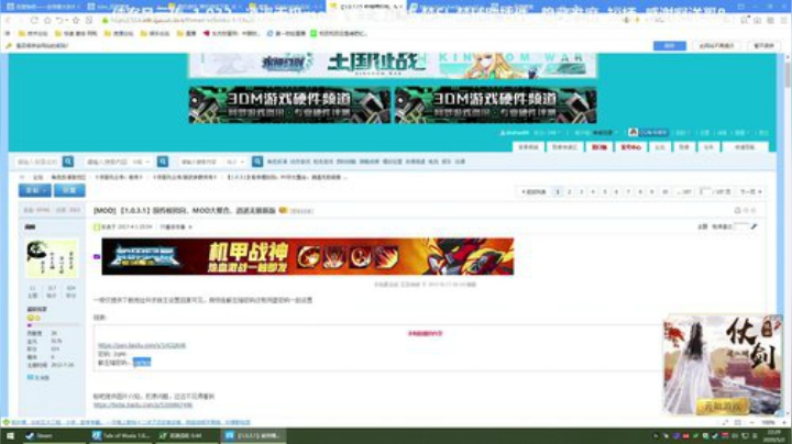 侠客 逍遥无极mod 短柄 复仇线 2020-05-02 21点场