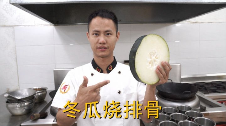 厨师长教你：“冬瓜烧排骨”的家常做法，口感香嫩，先收藏起来