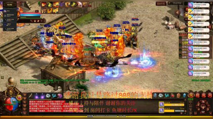 传奇世界  感谢所有遇见 2020-05-02 19点场