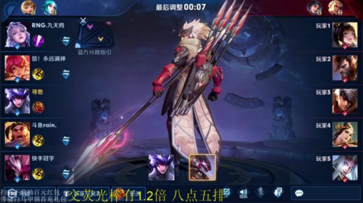 我在斗鱼看骚白直播王者荣耀