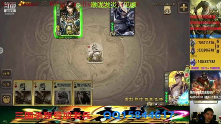 斗地主260万积分主播 2020-05-03 19点场