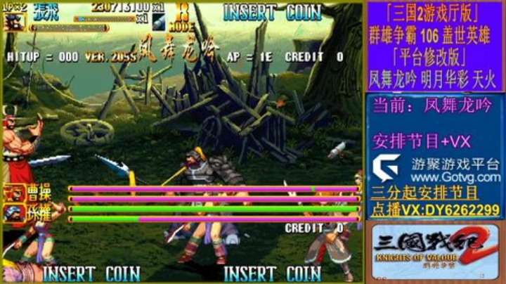 三国战纪、二代 2020-05-03 08点场