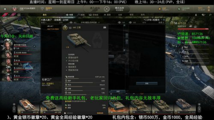 高级新手礼包，老兵回归礼，萌新导师！ 2020-05-01 20点场