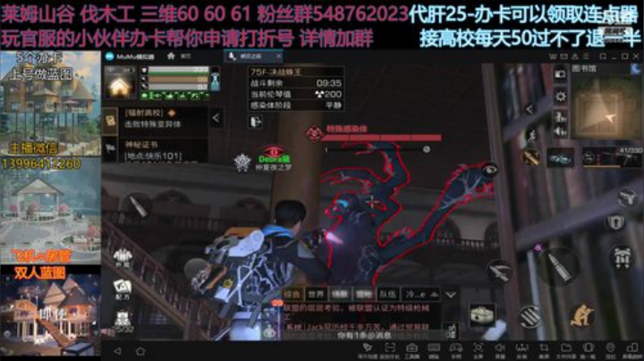 辐射高校改版后的75层