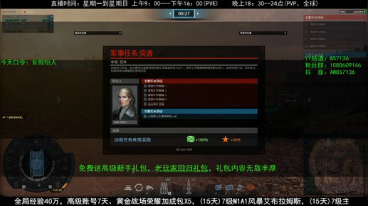 高级新手礼包，老兵回归礼，萌新导师！ 2020-05-02 12点场