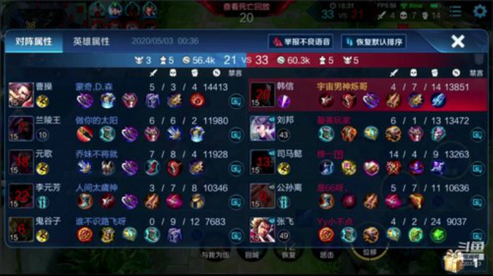 韩信单排冲80星 2020-05-02 23点场