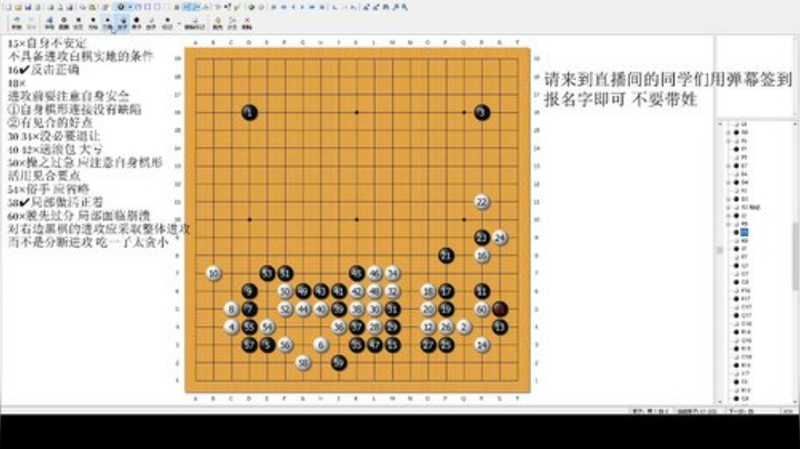 萌芽围棋教室 下节课5月4日16：30 2020-05-03 16点场