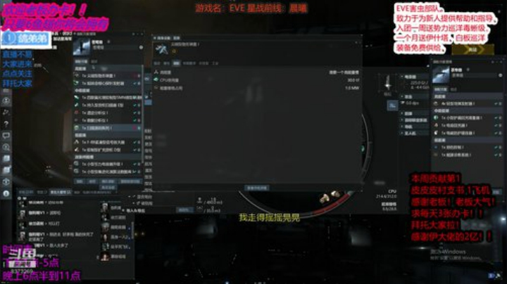 EVE-异常空间之一夜暴富 2020-05-02 21点场