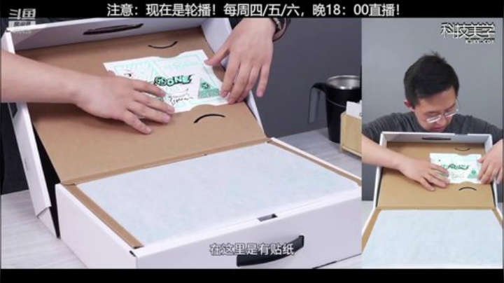 我在斗鱼看科技美学中国直播数码科技