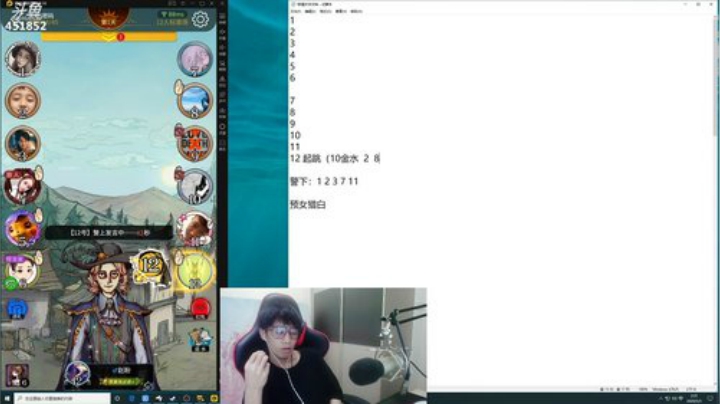 孙老师：午夜预言家上线~ 2020-05-03 01点场