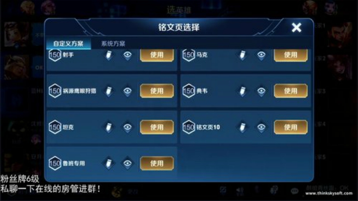 我在斗鱼看林蒙m直播王者荣耀