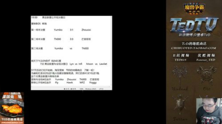TeD 7点黄金联赛公开组决赛日 2020-05-02 20点场