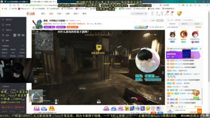 【Yaso】上海川沙锁子哥 2020-04-28 19点场