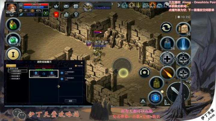 《伊丁天堂》自由交易怀旧手游  永不翻车 2020-04-30 21点场