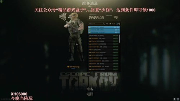 实验室的王-117 2020-05-03 17点场