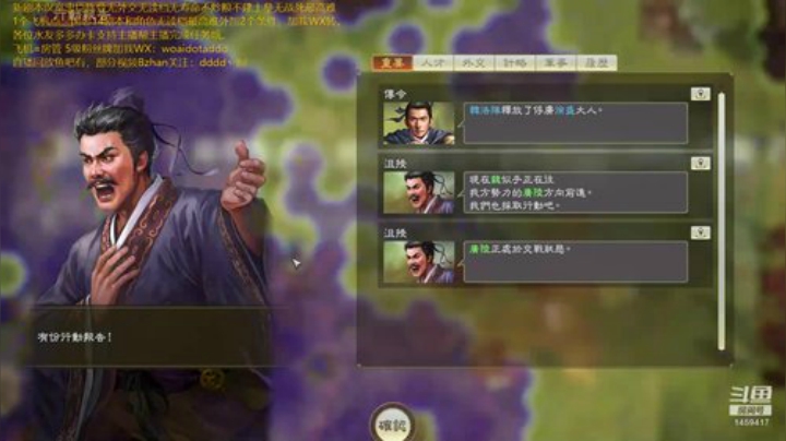 三国之神破新剧本陈登。 2020-05-03 13点场