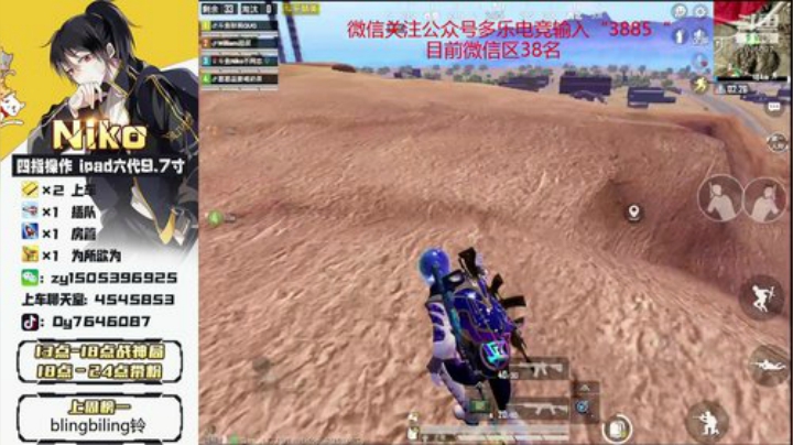 赛季初百榜战神局！！奥利给！ 2020-05-01 15点场