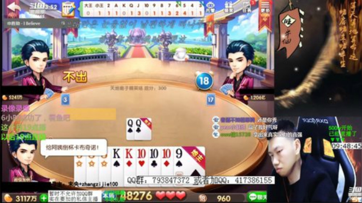 静思世语发布了一个斗鱼视频2020-05-04