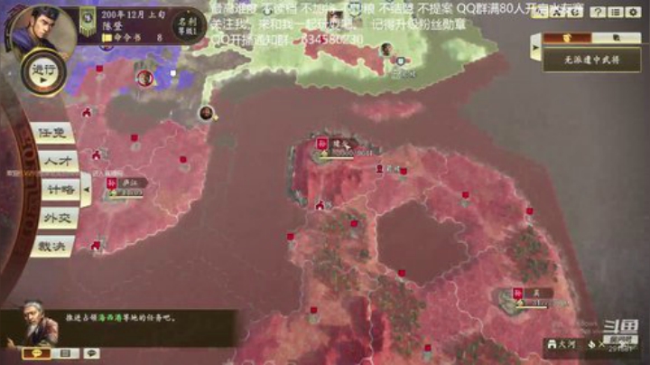 三国志14 忠臣陈登 第15季 2020-05-03 20点场