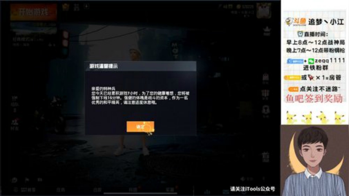 悍匪火力车 摇他！ 2020-05-03 20点场