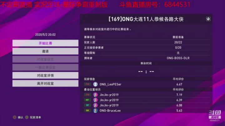 实况-星际-直播间 2020-05-02 19点场