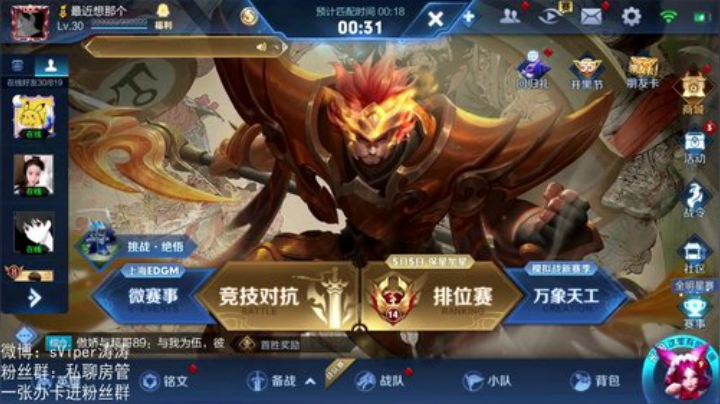 早起的涛有分吃 2020-05-03 18点场