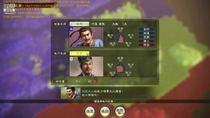 三国之神破新剧本陈登。 2020-05-04 01点场