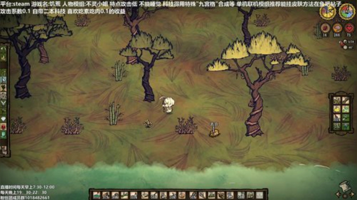 【司徒】饥荒-不灵 2020-05-02 07点场