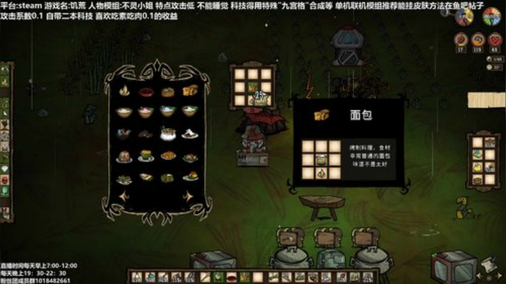 【司徒】饥荒-不灵 2020-05-03 08点场