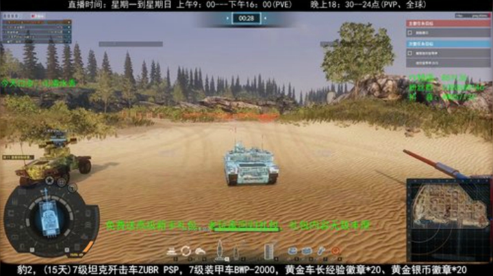 高级新手礼包，老兵回归礼，萌新导师！ 2020-05-03 12点场