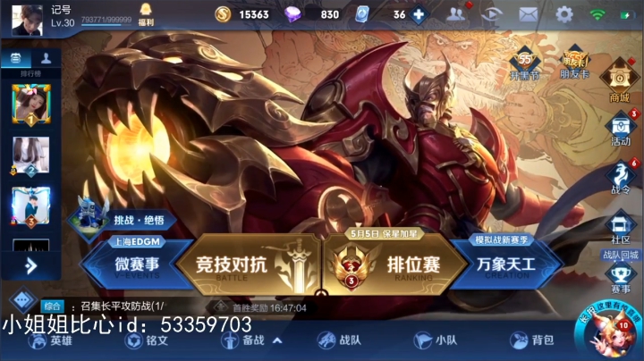 飞2般的感觉发布了一个斗鱼视频2020-05-04