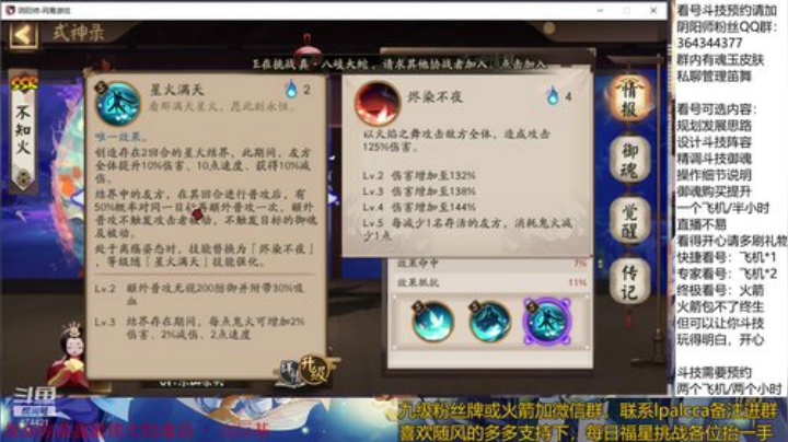 随风：快乐斗技，Best斗技 2020-05-04 15点场