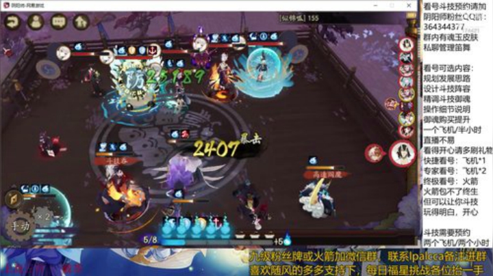 随风：快乐斗技，Best斗技 2020-05-03 13点场