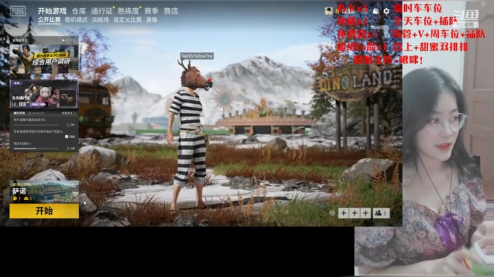 秋秋：欢迎上车鸭~! 2020-05-04 13点场（2）