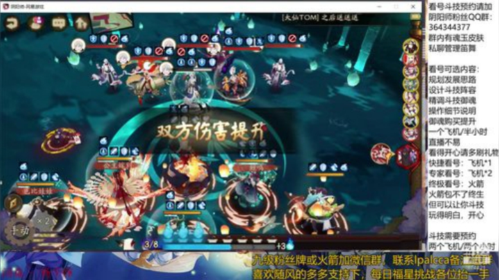 随风：快乐斗技，Best斗技 2020-05-02 19点场