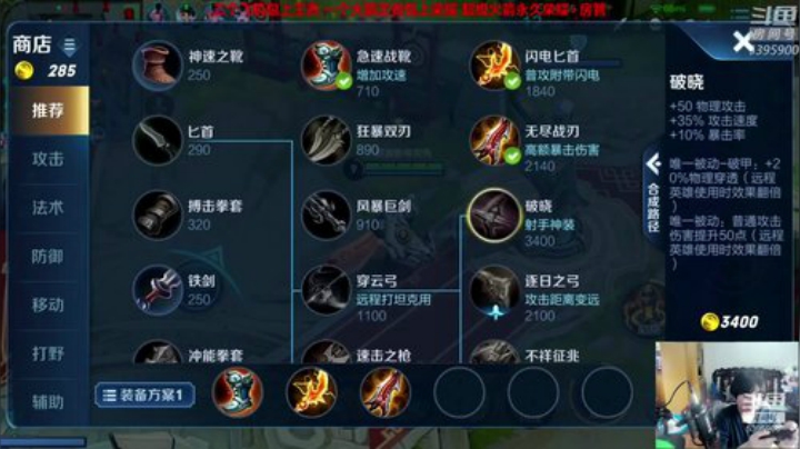 无解五飞流只抓射手 解除网瘾！ 2020-05-04 15点场