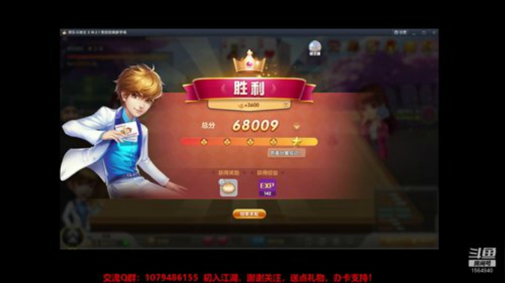 3900级！心态好到爆 2020-05-03 16点场