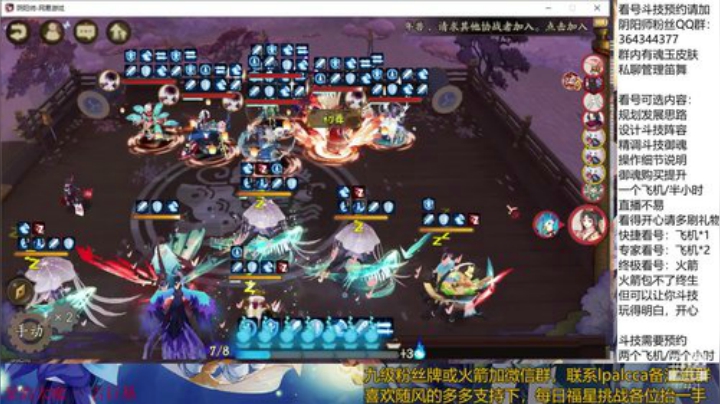 随风：快乐斗技，Best斗技 2020-05-03 11点场