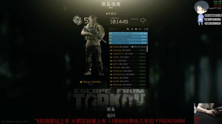 【简单】斗鱼第一实验室 2020-05-03 22点场