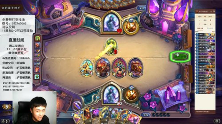 炉石杨清枫每日ZY-13 拔河大师 杨老狗