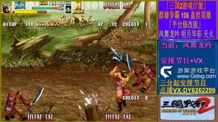 三国战纪、二代 2020-05-04 01点场