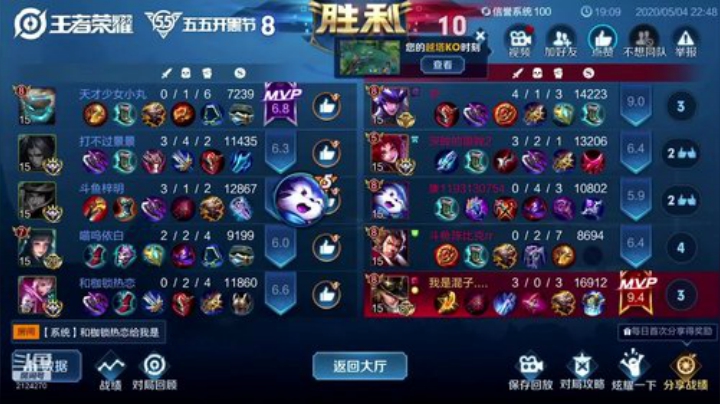 我在斗鱼看往事zr直播王者荣耀