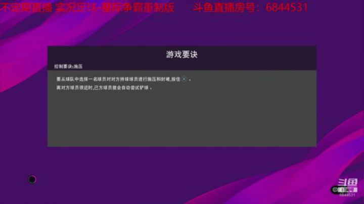 实况-星际-直播间 2020-05-02 17点场