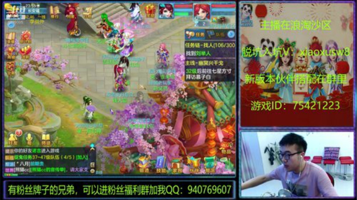 神武里的娱乐主播 2020-05-03 23点场