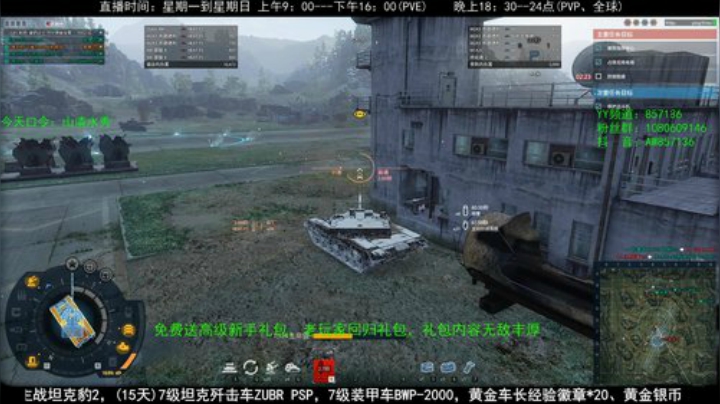 高级新手礼包，老兵回归礼，萌新导师！ 2020-05-03 22点场