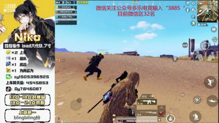 赛季初百榜战神局！！奥利给！ 2020-05-01 21点场