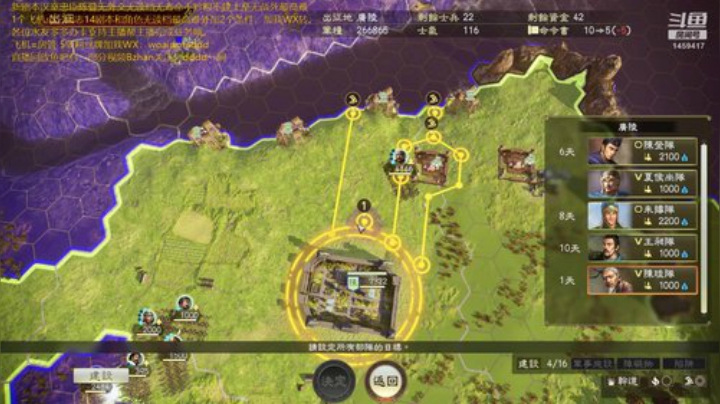三国之神破新剧本陈登。 2020-05-03 21点场